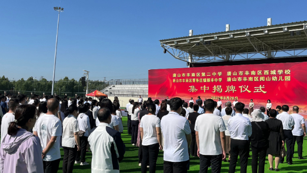 落成投用!唐山市丰南区新增4所学