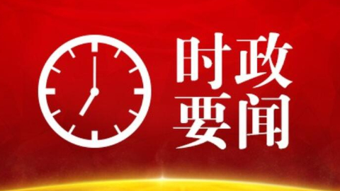 倪岳峰主持召开河北省推进京津冀协