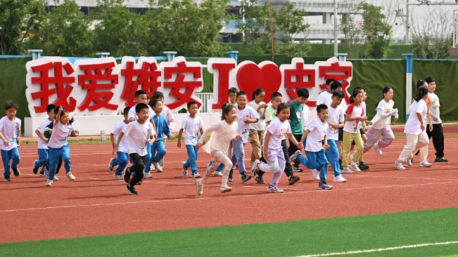 雄安新区:多措并举推动教育高质量