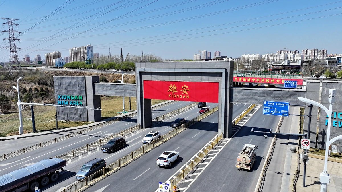 聚焦雄安新区丨雄安新区举办“百家