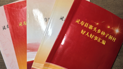 新春走基层|记者手记:那些像大山