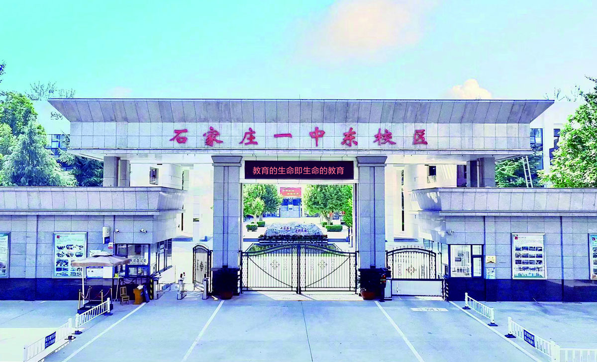 逐夢·中招進行時丨石家莊一中東校區(qū)