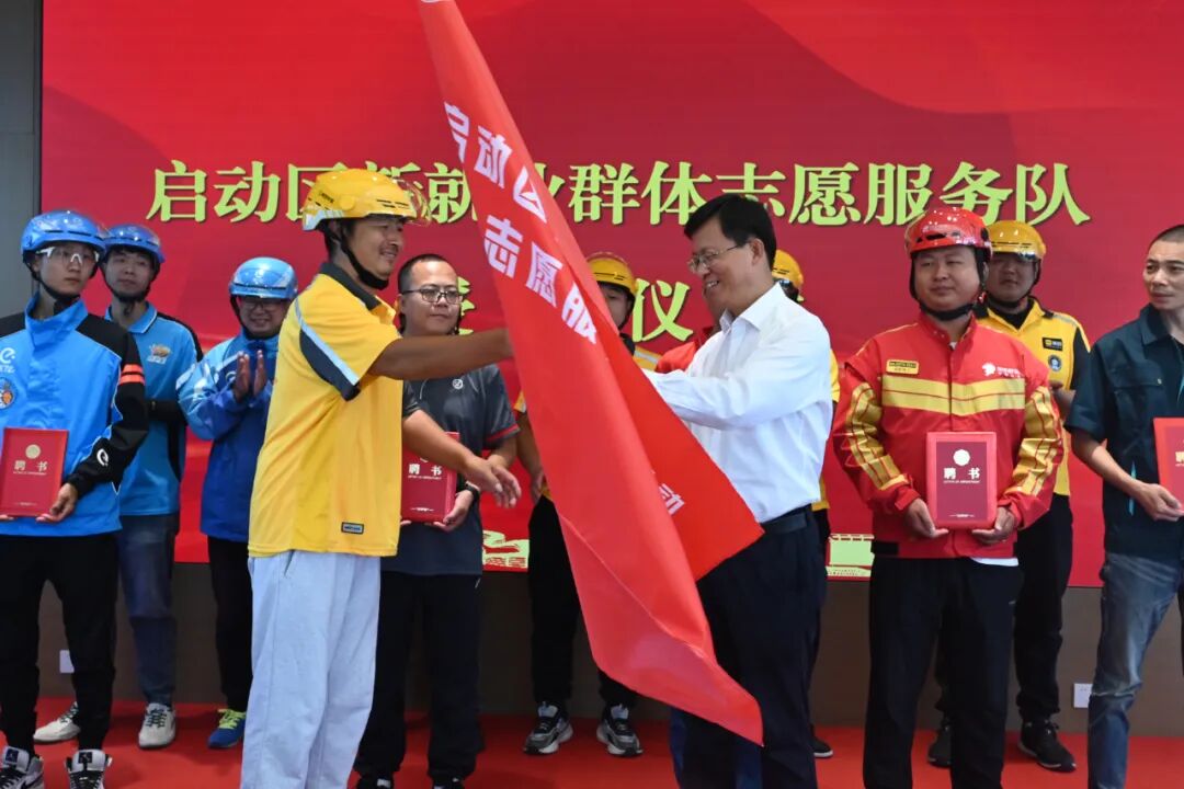 雄安新區首個新就業群體志愿服務隊成立