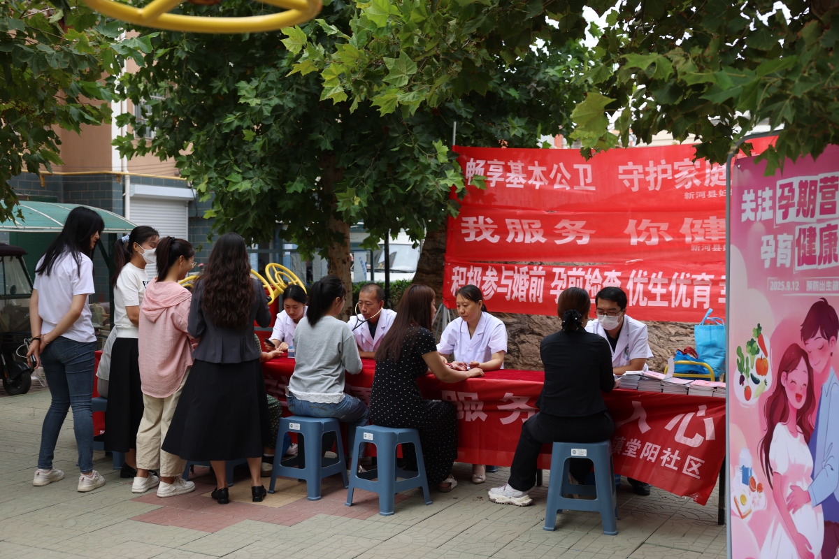 河北新河：預防出生缺陷 守護“健康未來”