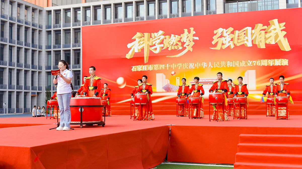 石家莊市第四十中學舉行“科學燃夢·強國有我”展演活動